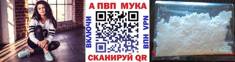 Купить  Хотьково  Альфа ПВП VHQ 
