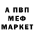 Метадон кристалл Mark Alushk