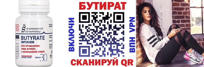 БУТИРАТ GHB Хотьково