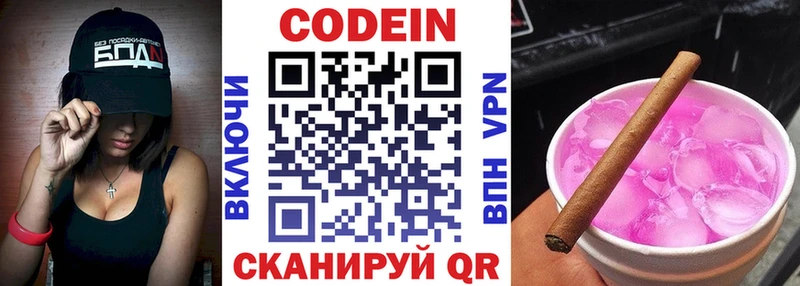Купить  Хотьково  Codein Purple Drank 