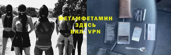 метамфетамин Алексин
