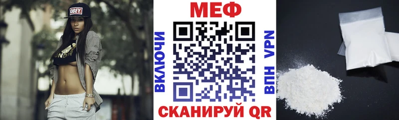 Купить закладки  Хотьково  МЕФ VHQ 