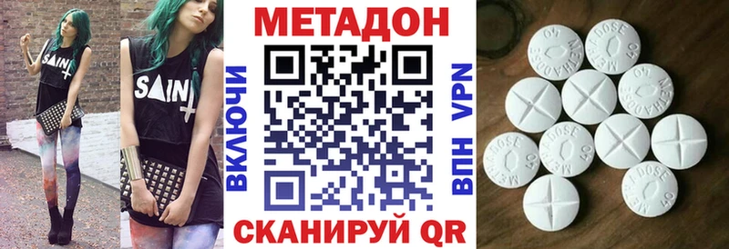 Купить закладки  Хотьково  МЕТАДОН VHQ 